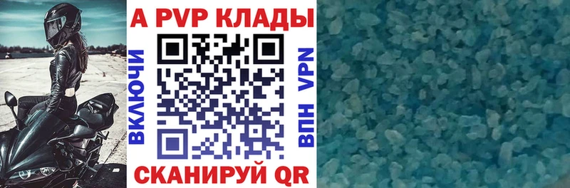 A PVP крисы CK  цена   Инта 