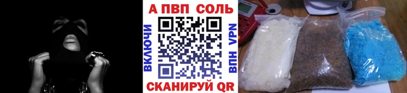 APVP VHQ Инта