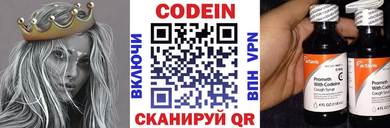 ссылка на мегу онион  что такое   Инта  Codein напиток Lean (лин) 