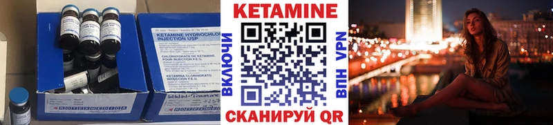 Кетамин ketamine  Инта 