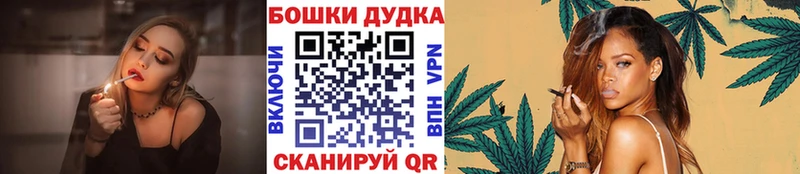 купить закладку  Инта  Бошки Шишки VHQ 